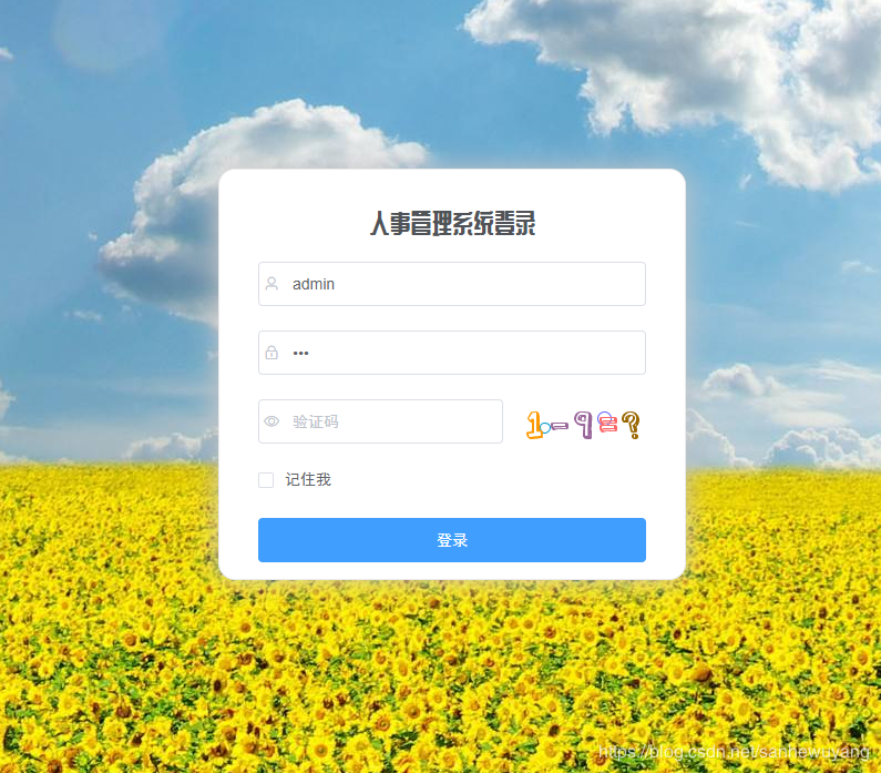 Springboot+SpringSecurity实现图片验证码登录问题-xss云之家