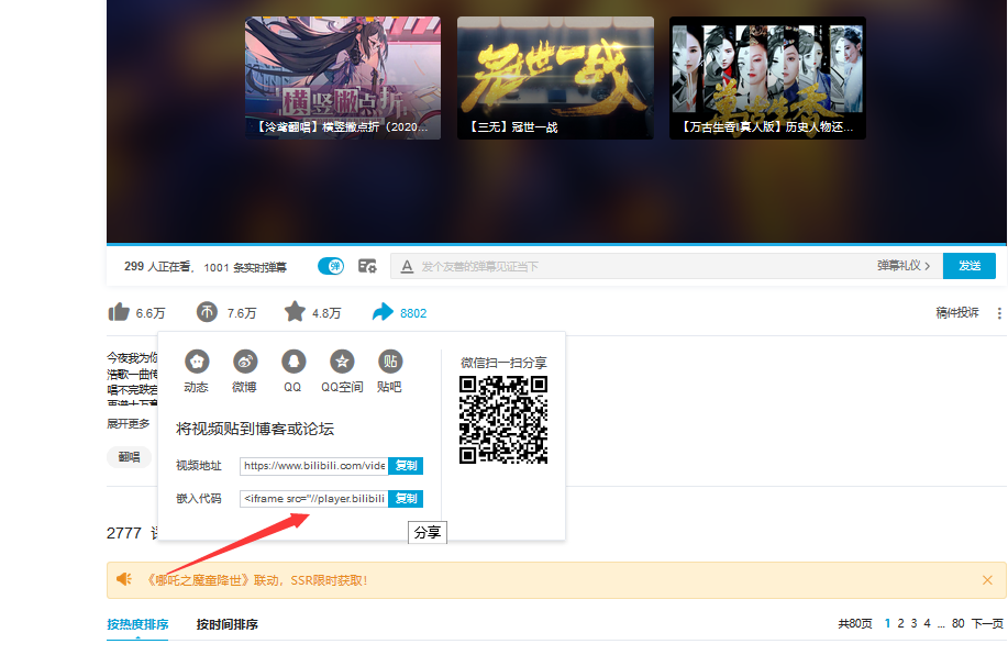 关于博客园内嵌入bilibili视频-xss云之家