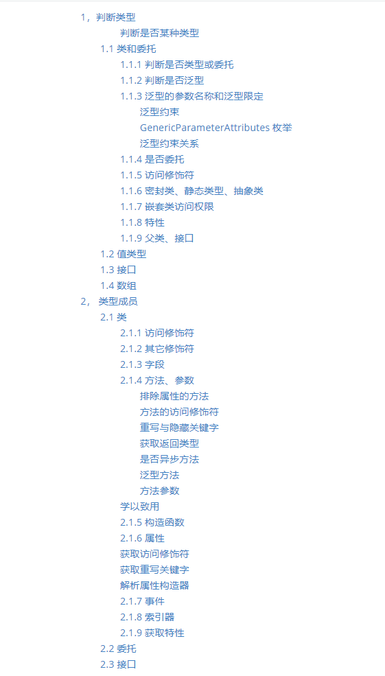 C#反射与特性(九)：全网最全-解析反射-xss云之家