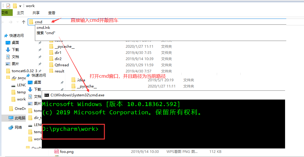cmd命令行窗口和文件目录资源管理器快速切换-xss云之家