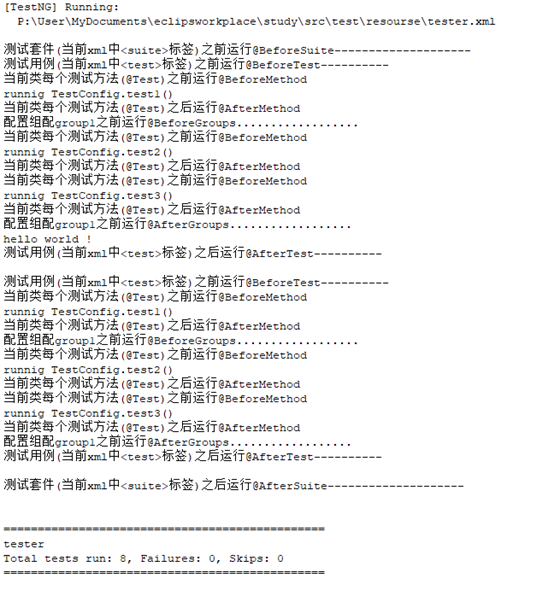testng使用详解-xss云之家