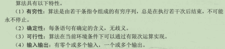 趣学算法笔记-xss云之家