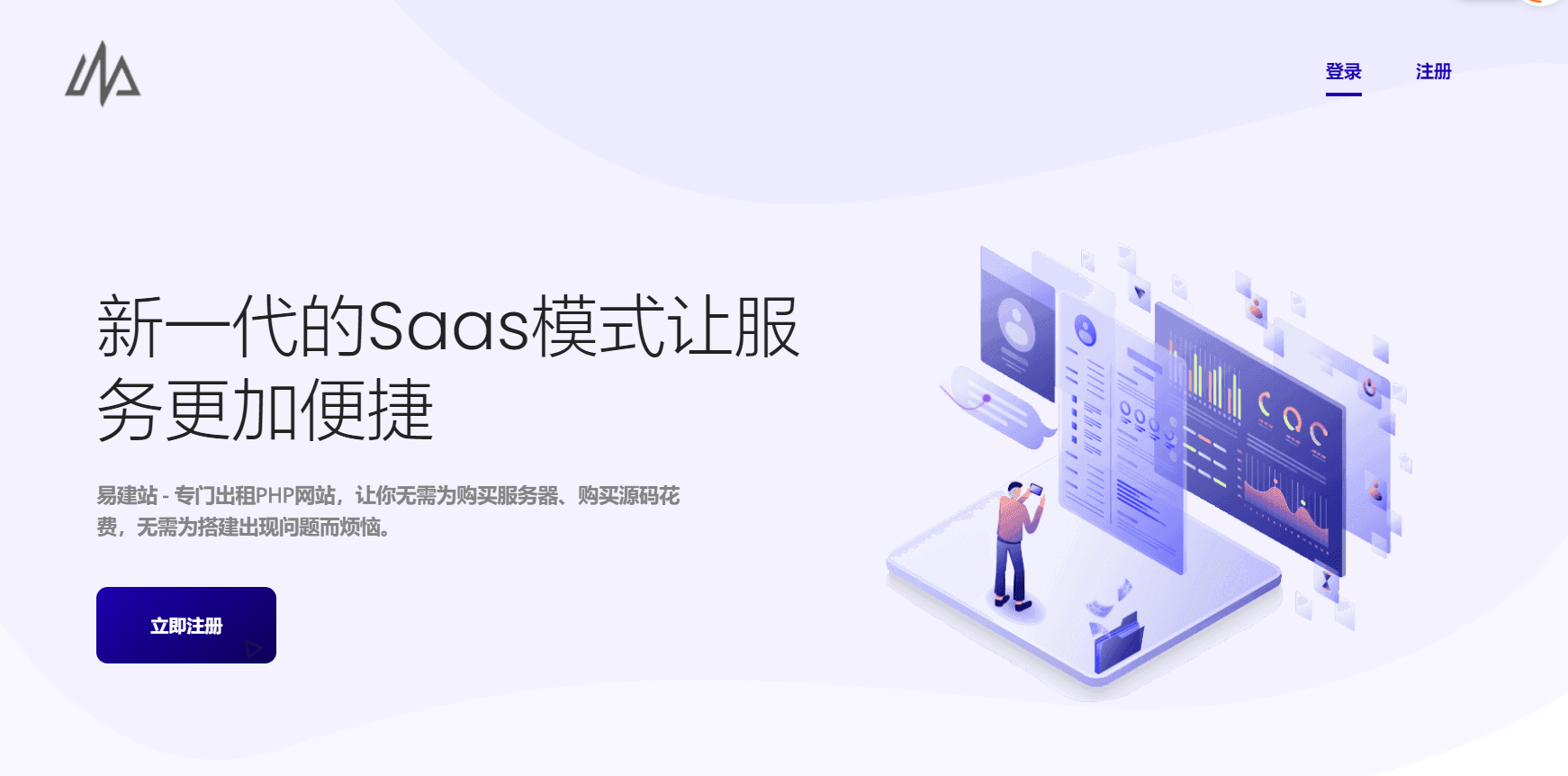 易建站 - 专门出租PHP网站，让你无需为购买服务器、购买源码花费，无需为搭建出现问题而烦恼。-xss云之家