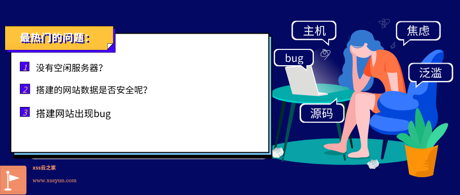 易建站 – 专门出租PHP网站,让你无需为购买服务器、购买源码花费,无需为搭建出现问题而烦恼。 易建站 – 专门出租PHP网站,让你无需为购买服务器、购买源码花费,无需为搭建出现问题而烦恼。