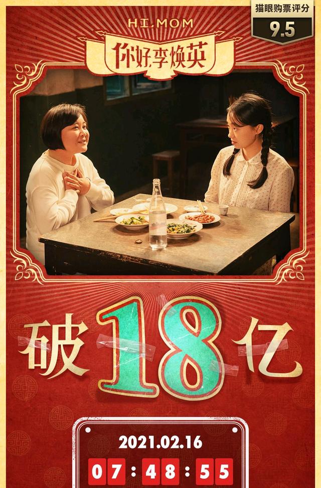 电影 你好,李焕英免费在线观看 完整高清版（完整无删减）网盘完整【1080p超清晰】资源已更新-xss云之家