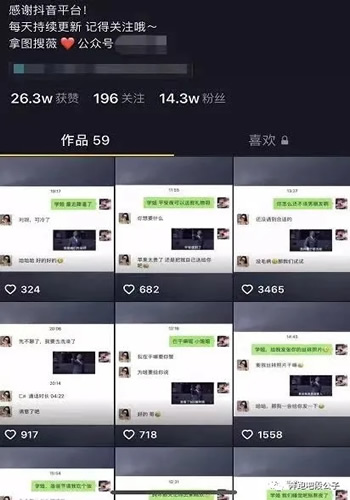 抖音上两个月赚30W的骚操作分享给大家-xss云之家