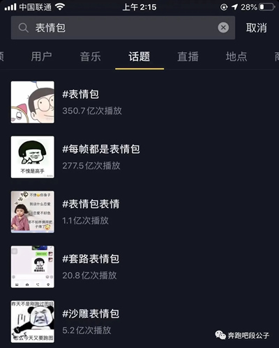 抖音上两个月赚30W的骚操作分享给大家-xss云之家