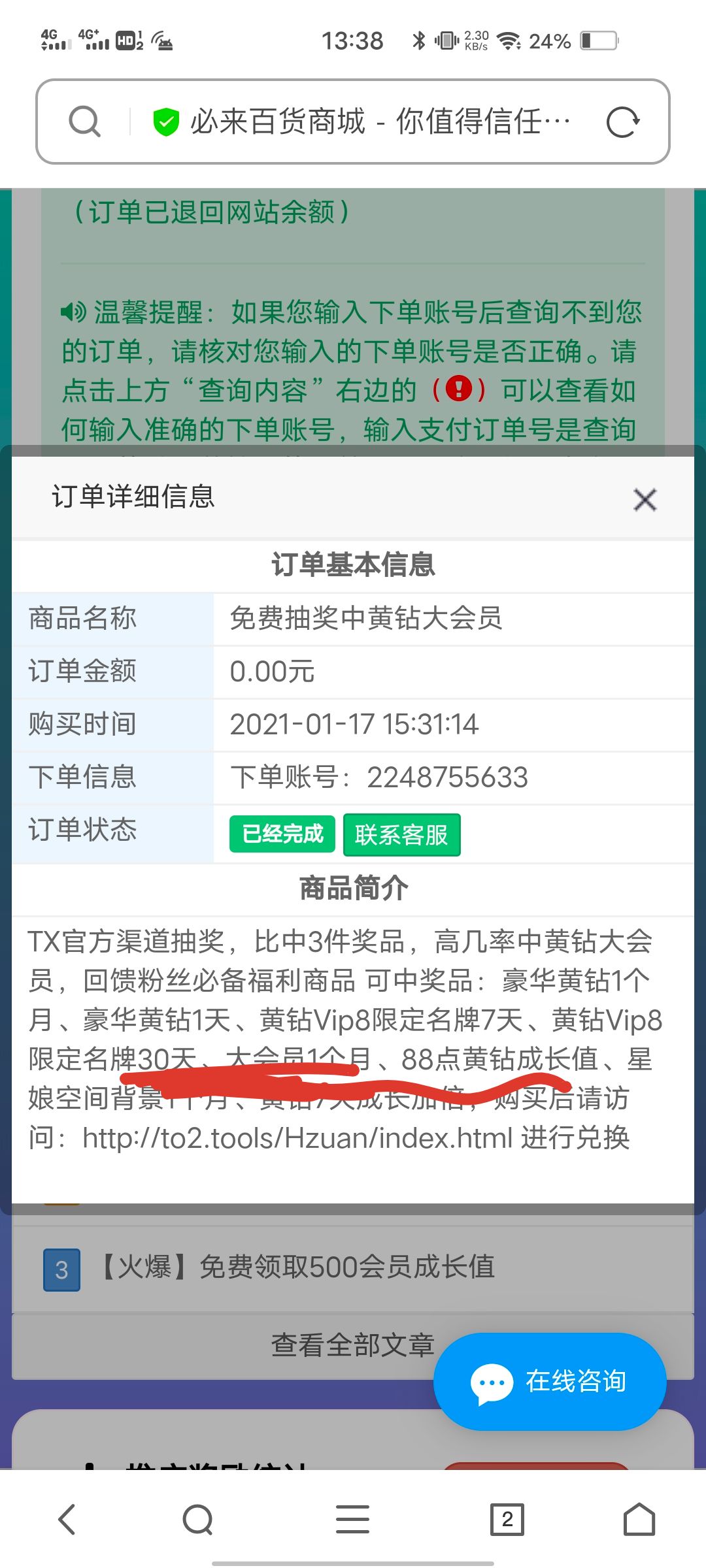 通过代刷网漏洞达到dao目的实战成功!-xss云之家