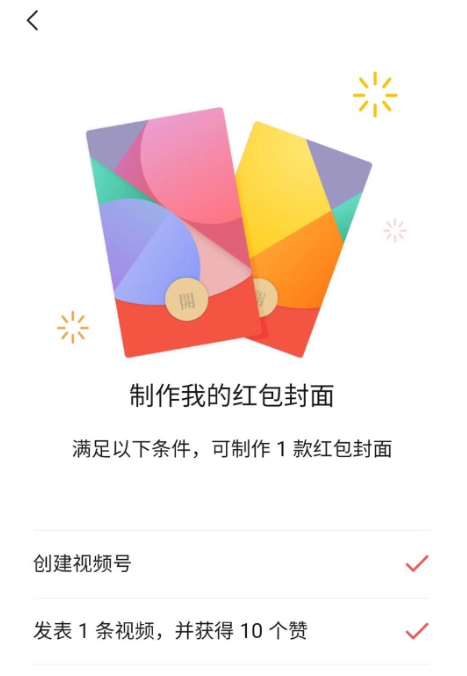 如何制作微信红包封面教程-xss云之家