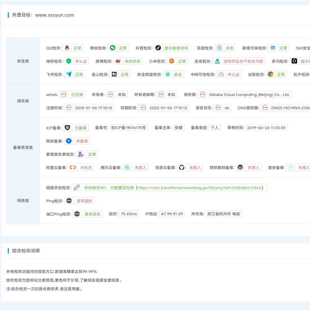 网站被黑wordpress站点被恶意重定向-xss云之家