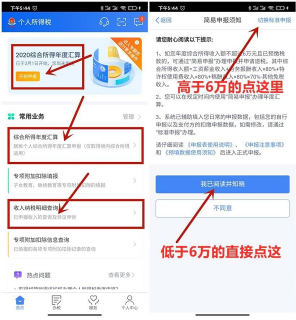 國家发福利！2020年个人所得税又有了可以直接退回去你的银行卡-xss云之家
