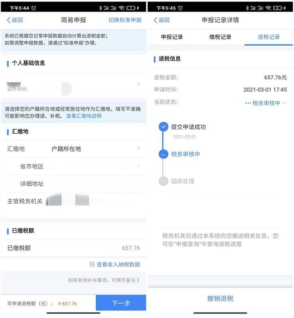 國家发福利！2020年个人所得税又有了可以直接退回去你的银行卡-xss云之家