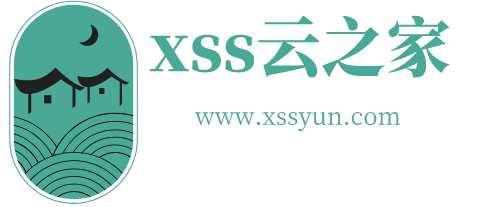  xss云之家,电商人交流学习的好平台!