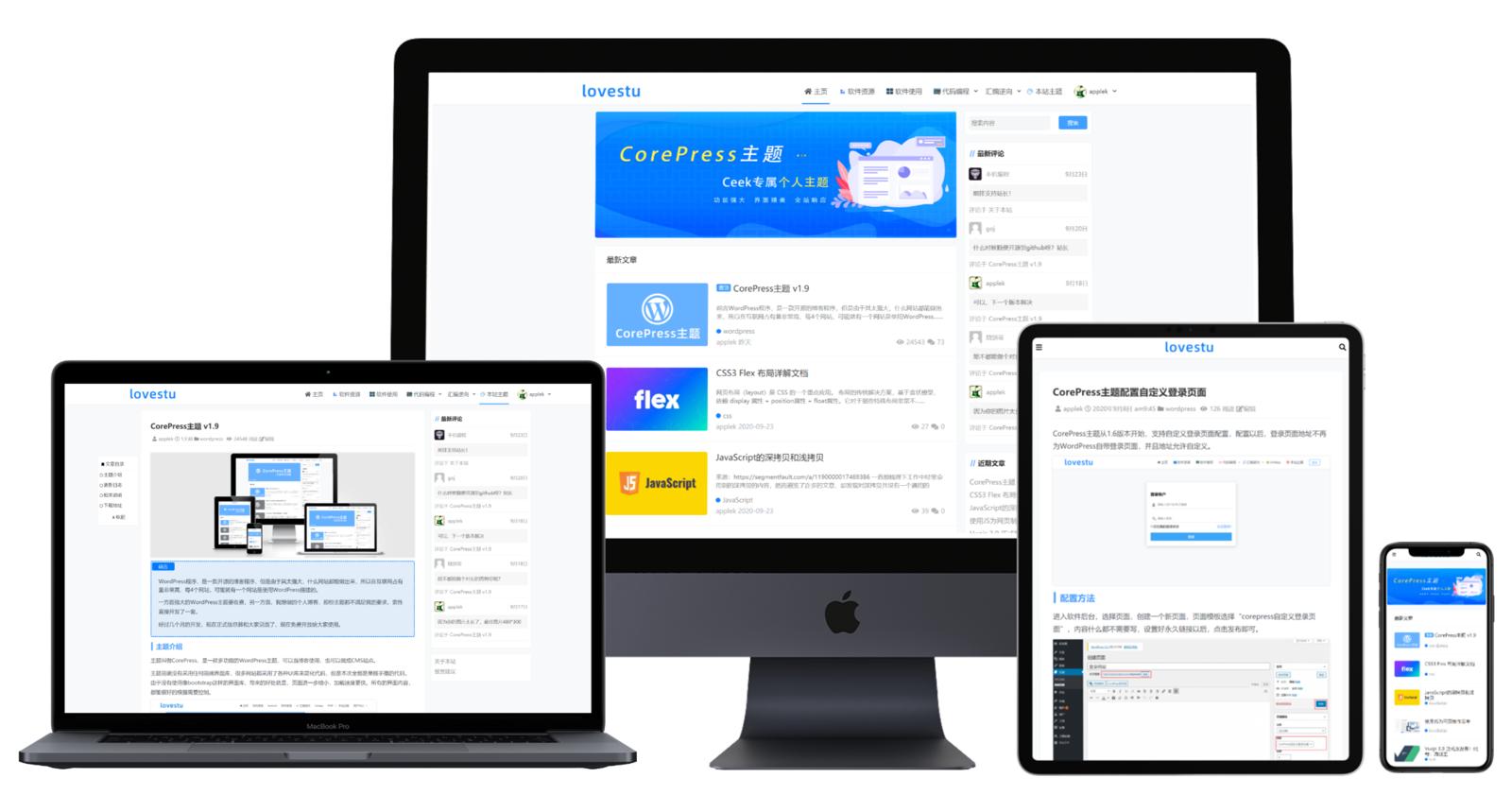  最新的WordPress主题CorePressv4.0-xss云之家