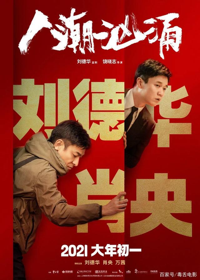 《人潮汹涌》电影完整版_HD高清视频资源免费在线观看-xss云之家
