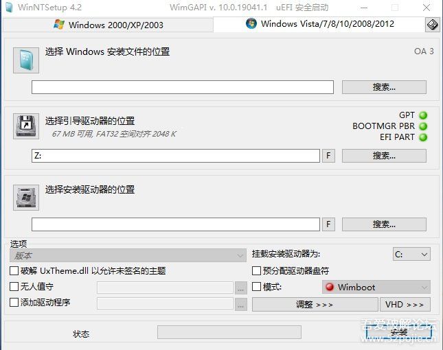 最新Windows11安装教程（无视硬件标准和TMP2.0）-xss云之家