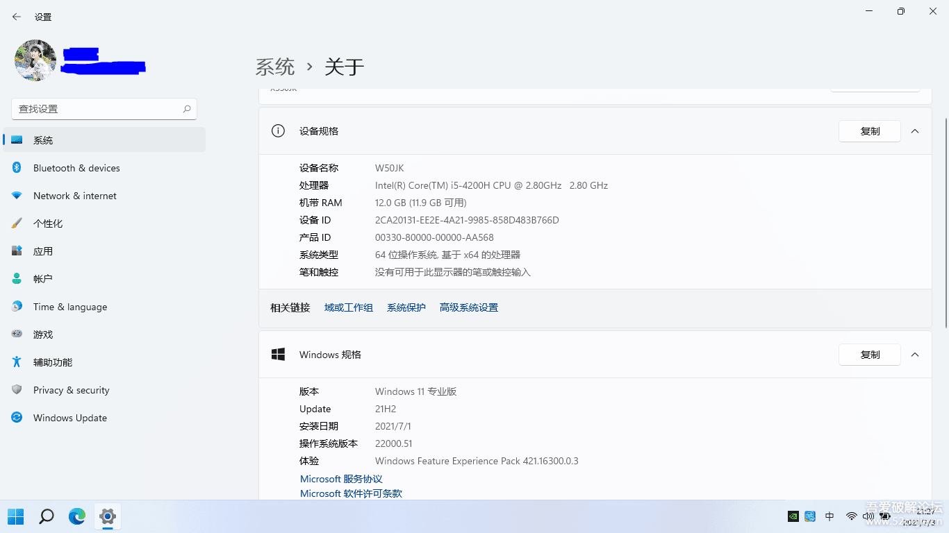 最新Windows11安装教程（无视硬件标准和TMP2.0）-xss云之家