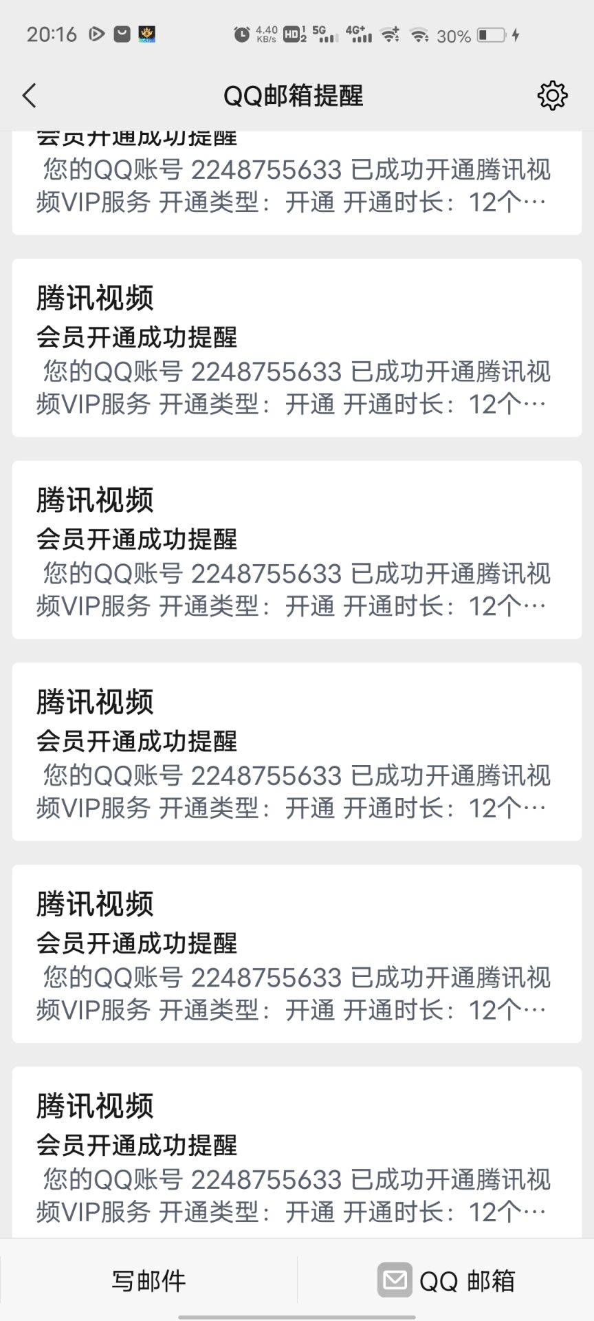 特价超低价腾讯视频会员5年送10000成长值-xss云之家