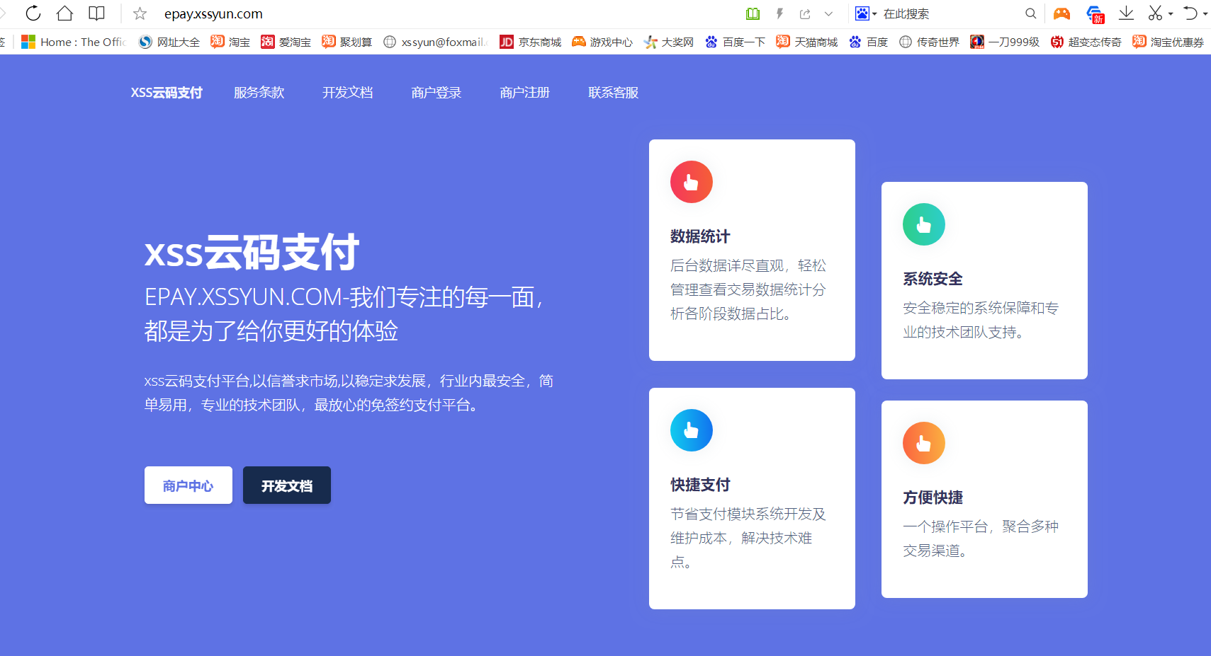 2022年最新live最新MYM码支付即时到账系统源码去云端，INTL码支付即时到账系统-xss云之家