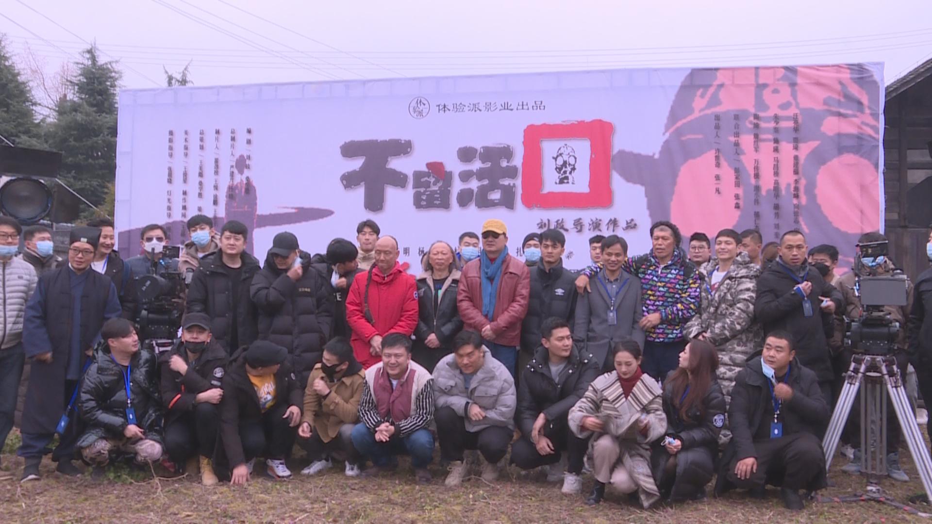 电影《不留活口》在鹤峰县五里乡开机-xss云之家