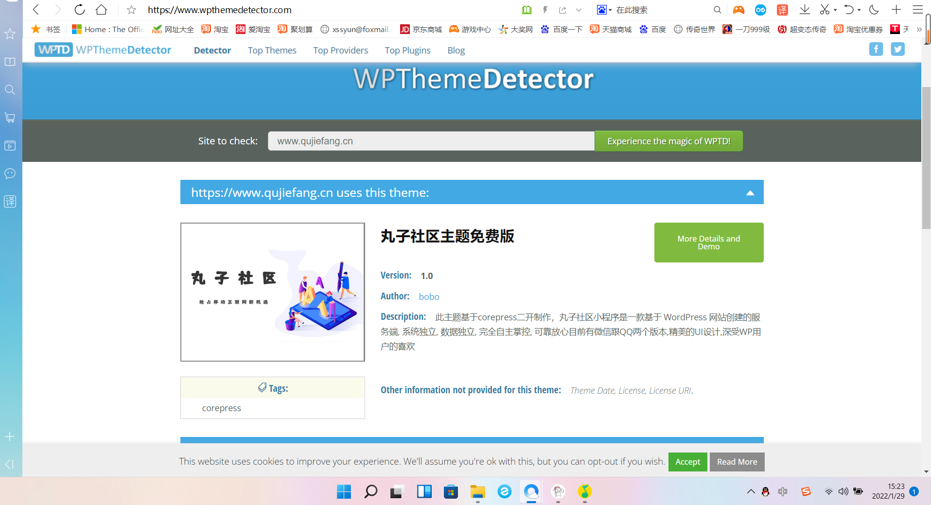 查询wordpress网站主题模板工具超好用-xss云之家