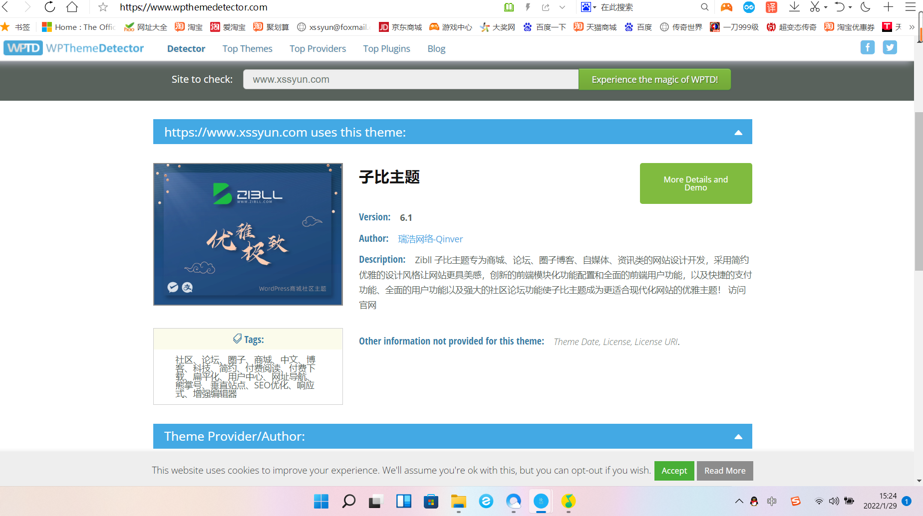 查询wordpress网站主题模板工具超好用-xss云之家