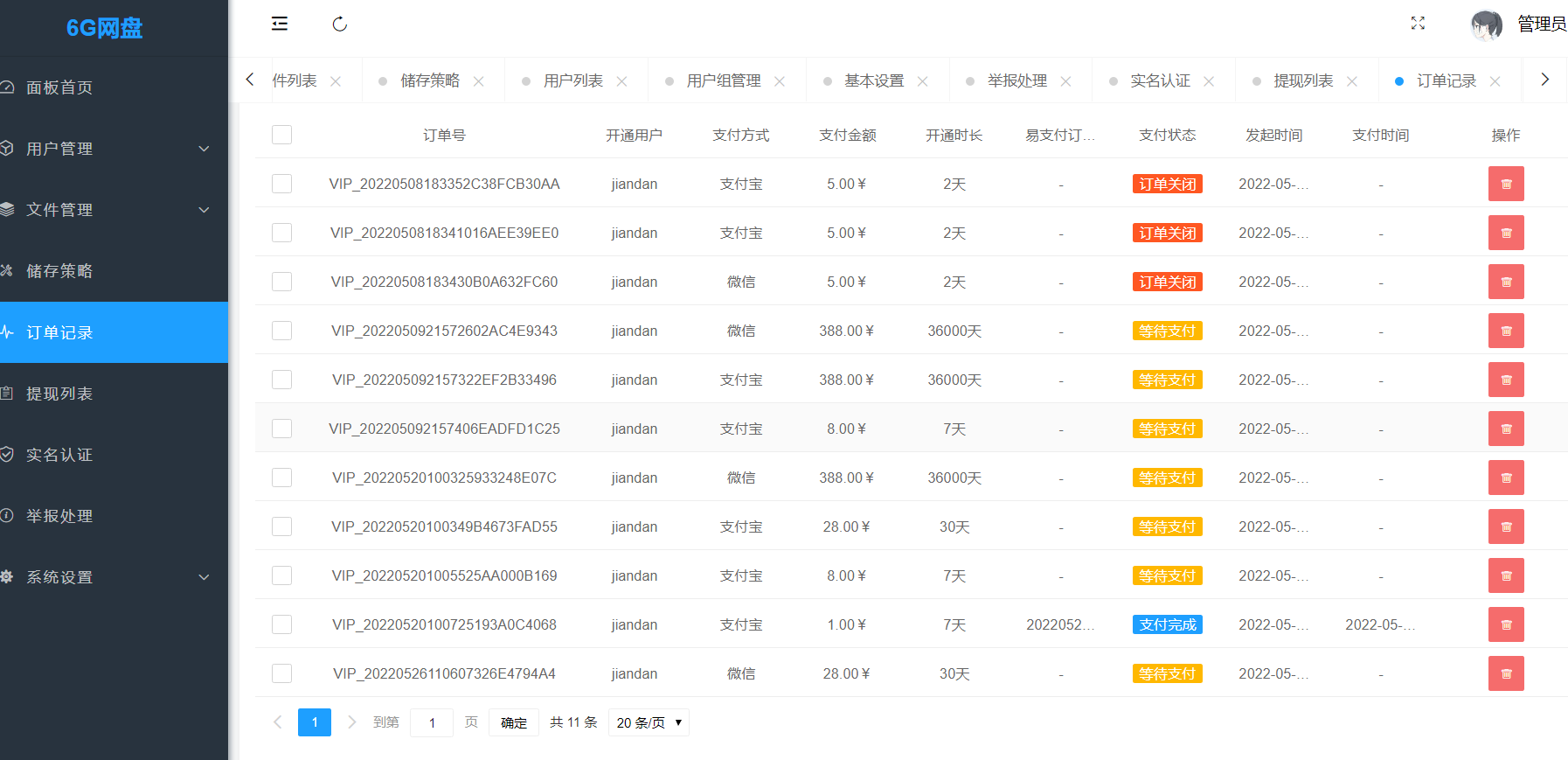 2022最新升级版PHP高仿蓝奏网盘源码多用户赚钱系统-xss云之家