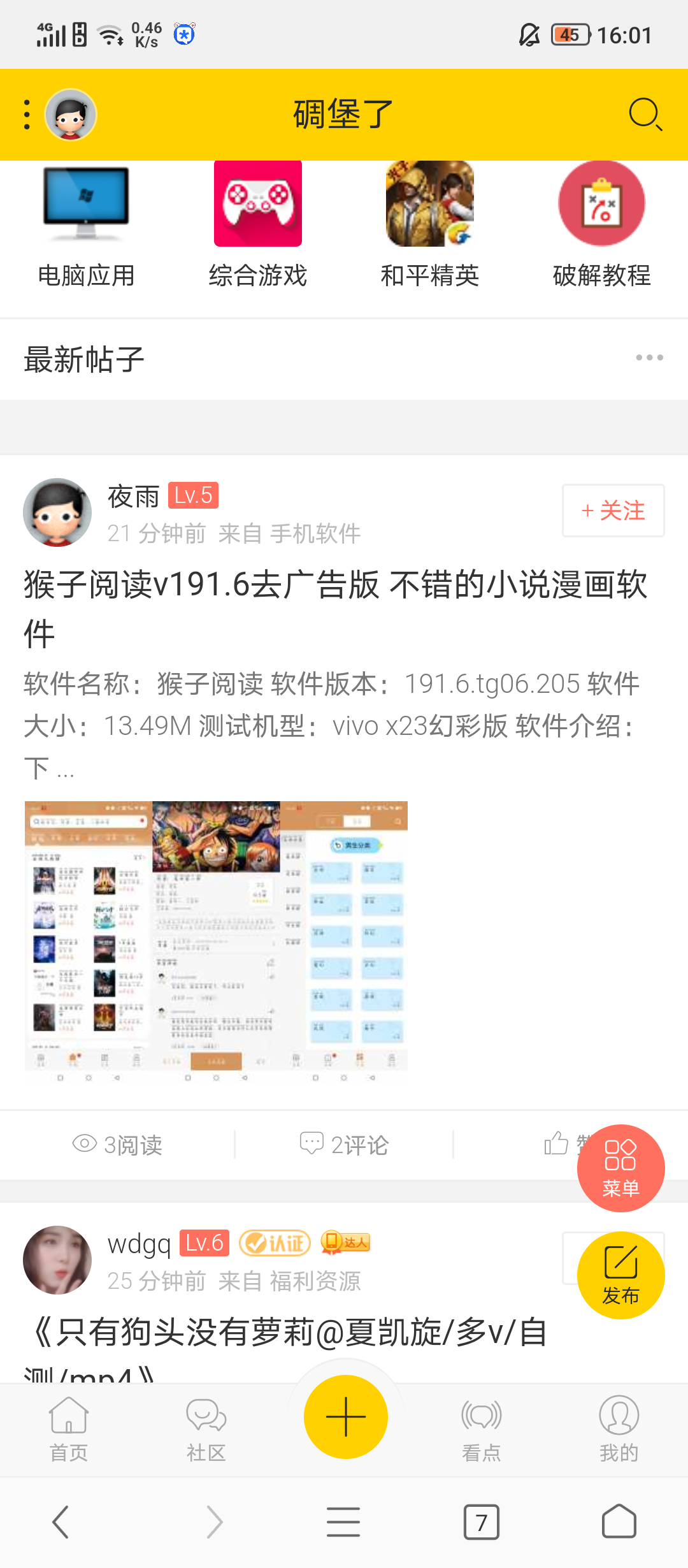 碉堡了吧最新官网地址资源网分享-xss云之家