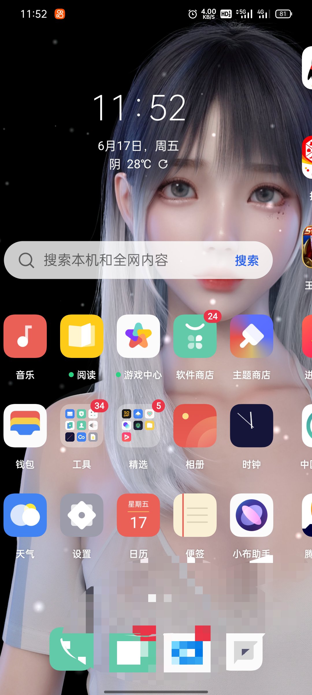 2022年最新麻匪壁纸设置教程,附全网最全最新壁纸-xss云之家