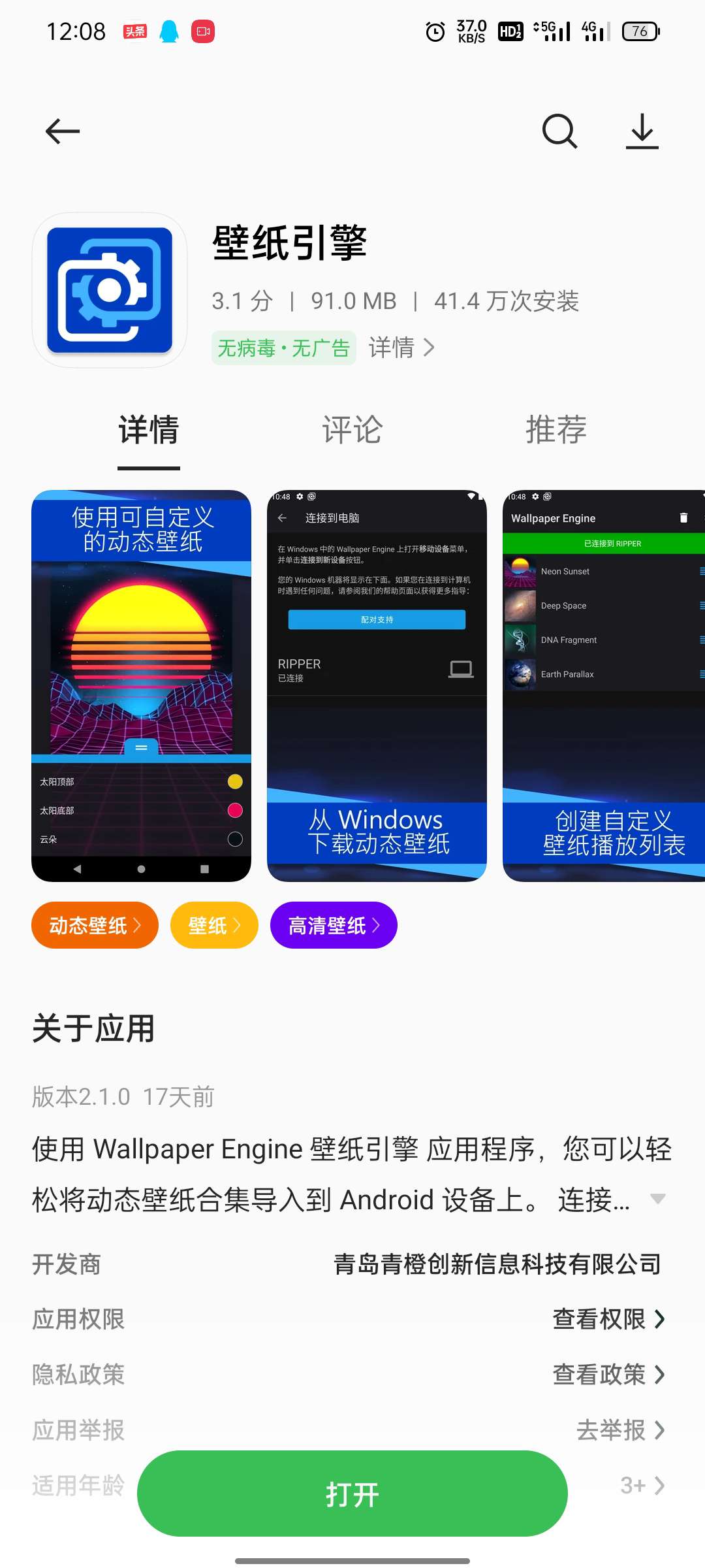 2022年最新麻匪壁纸设置教程,附全网最全最新壁纸-xss云之家